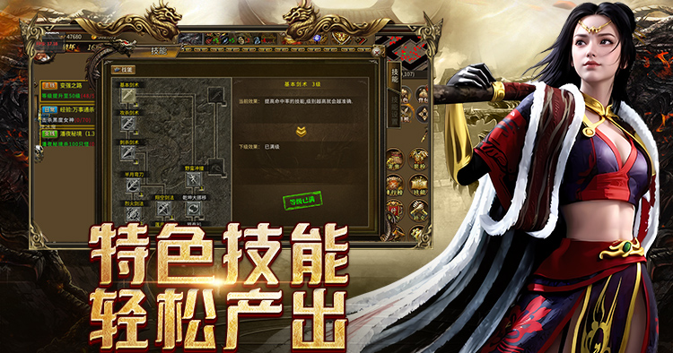 传奇3光通版