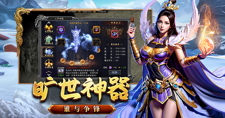 龙城秘境-觉醒合击版