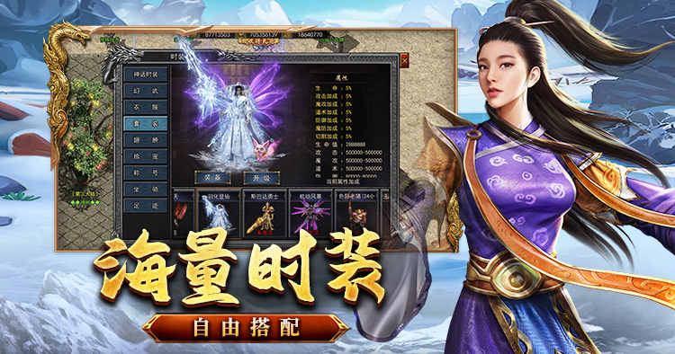 龙城秘境-觉醒合击版