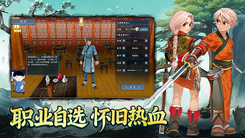 墨香情手游