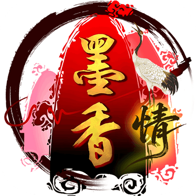 墨香情手游