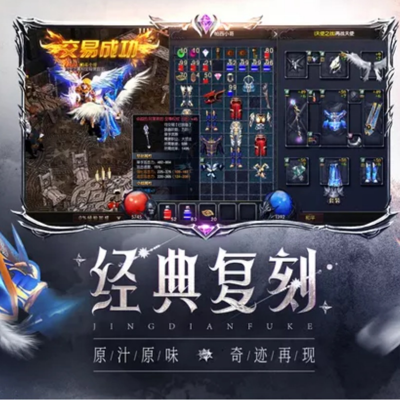 剑与翼手游