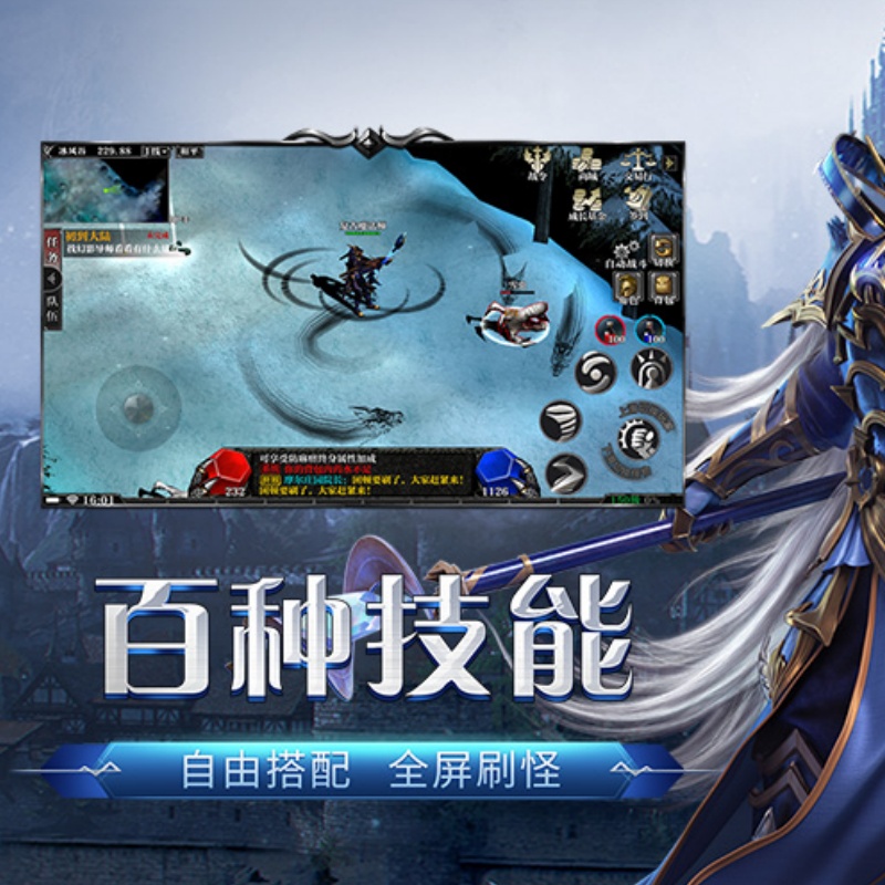 剑与翼手游