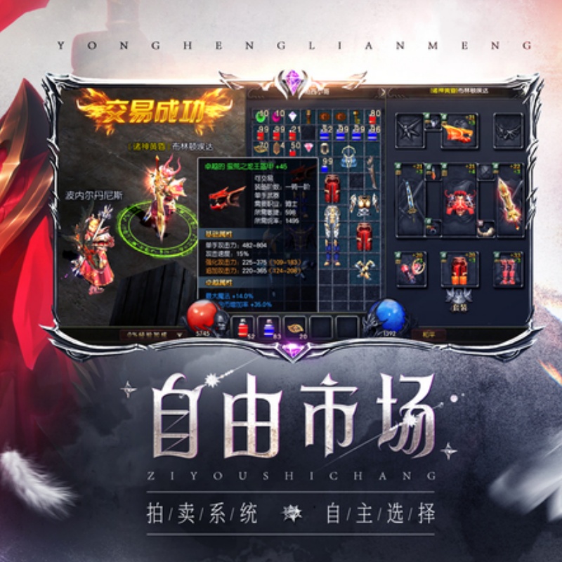 剑与翼手游