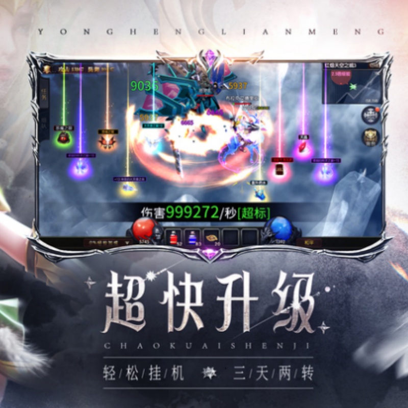 剑与翼手游