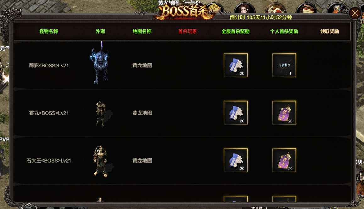 千年传奇版